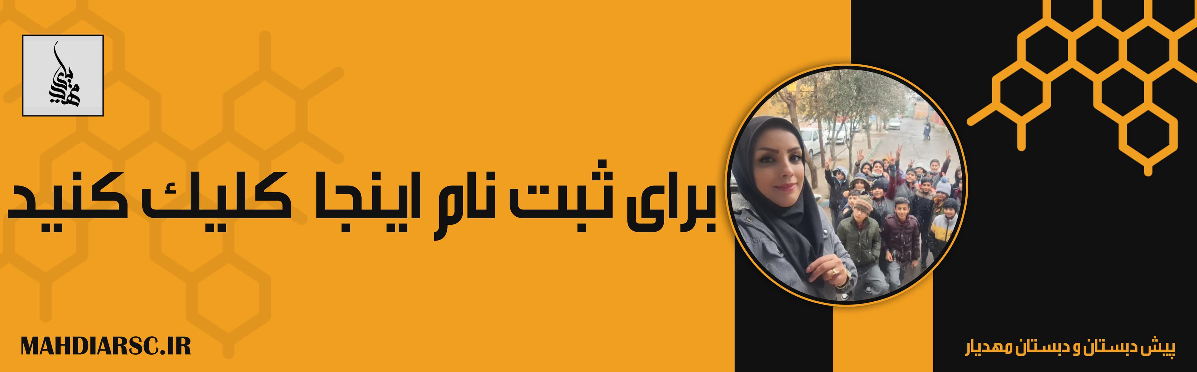 فرم ثبت نام 1402-1403